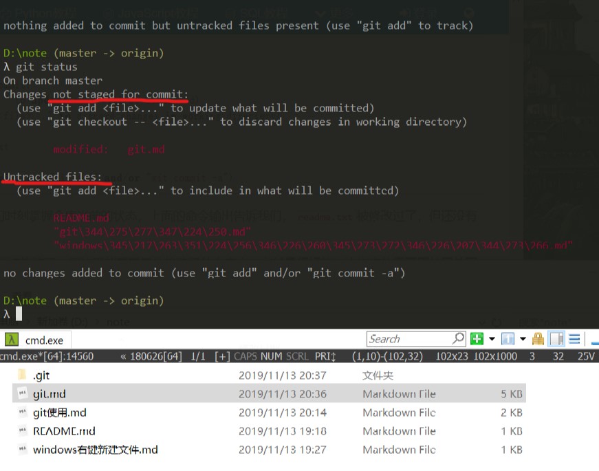 git_status.png