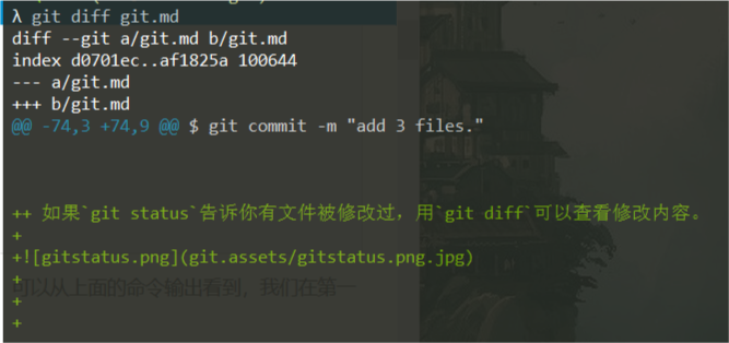 git_diff