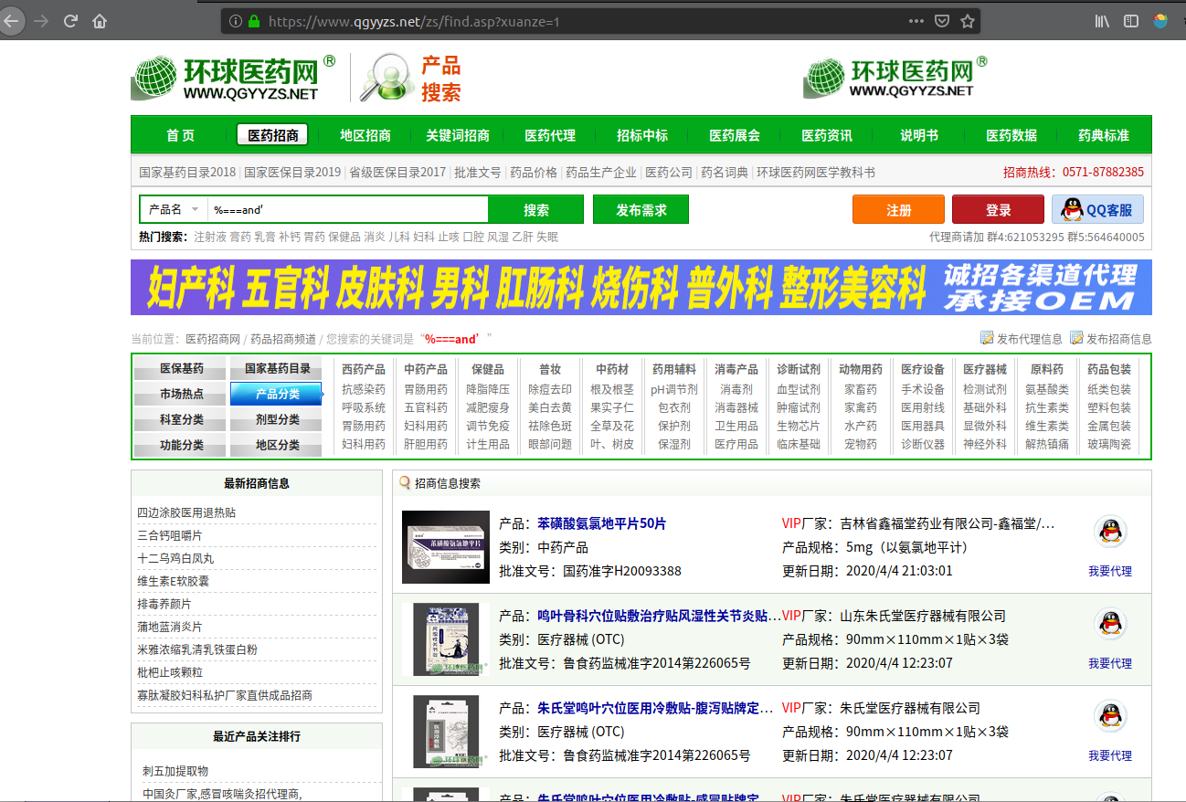 image-20200404120003329